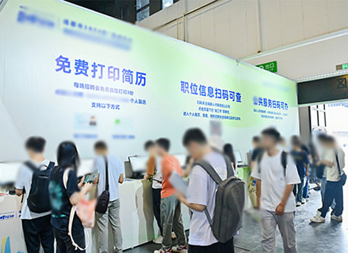 涟水县人才招聘会